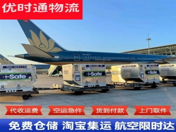 化隆到葡萄牙空运加急专线